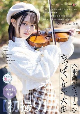 MOGI-134【初撮り】八重歯がキュートなちっぱい女子大生 ヴァイオリンが趣味の温室育ちな箱入り娘はエロい事に興味津々 147cmの童顔で生意気なお嬢様は最近AVで見た乳首舐め手コキをやってみたい ゆら・21歳【圧倒的4K映像で... - AV大平台-中文字幕,成人影片,AV,国产,线上看