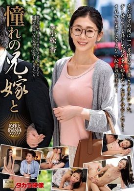 MOND-270小松杏和他渴望已久的妹夫 - AV大平台-中文字幕,成人影片,AV,国产,线上看