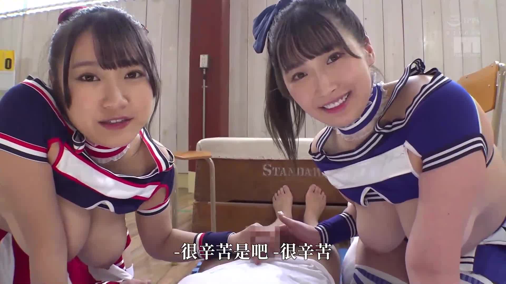 [VIP会员点播]  双腿张开，舔舐肛门，踢着柔软的身体的双啦啦队长～鼓励舔舐的学生性爱活动～姬咲华 美园和花 - AV大平台-中文字幕,成人影片,AV,国产,线上看