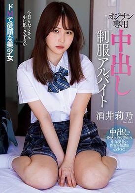 AMBI-190老人中出制服打工 酒井莉乃 - AV大平台-中文字幕,成人影片,AV,国产,线上看