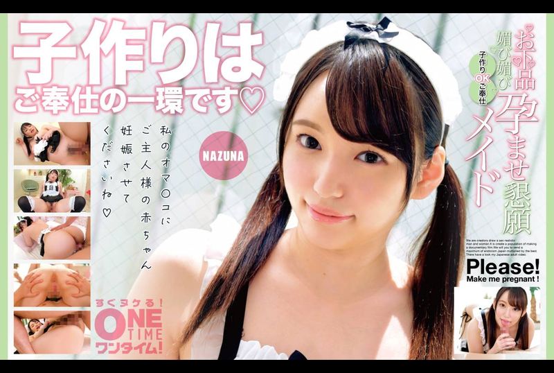 393OTIM-390お下品媚び媚び孕ませ懇願 子作りOKご奉仕メイド NAZUNA - AV大平台-中文字幕,成人影片,AV,国产,线上看