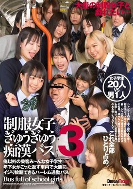 TYD-005制服女孩塞进公车3 - AV大平台-中文字幕,成人影片,AV,国产,线上看