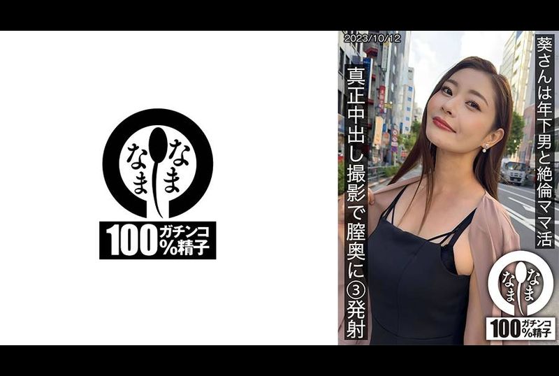 HNAMH-009葵和年轻男子的绝伦找干妈真正中出拍摄阴道内3发射  - AV大平台-中文字幕,成人影片,AV,国产,线上看