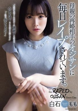 SAME-107每天都被母亲再婚对象的大叔强奸了。 白石桃 - AV大平台-中文字幕,成人影片,AV,国产,线上看