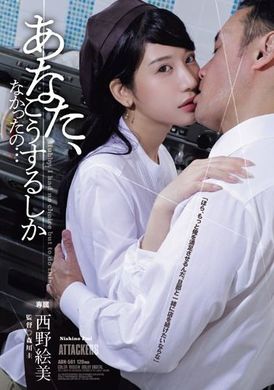 ADN-561你，只能这样做了吗... 西野绘美 - AV大平台-中文字幕,成人影片,AV,国产,线上看