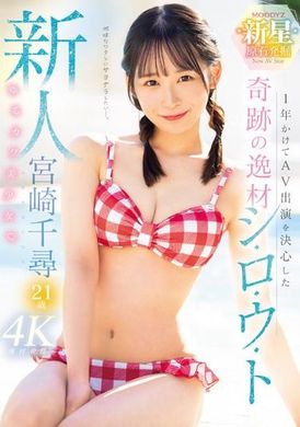 MIDV-749新人奇迹逸材宫崎千寻21岁，经过一年的考虑决定出演AV的可爱美少女。 - AV大平台-中文字幕,成人影片,AV,国产,线上看
