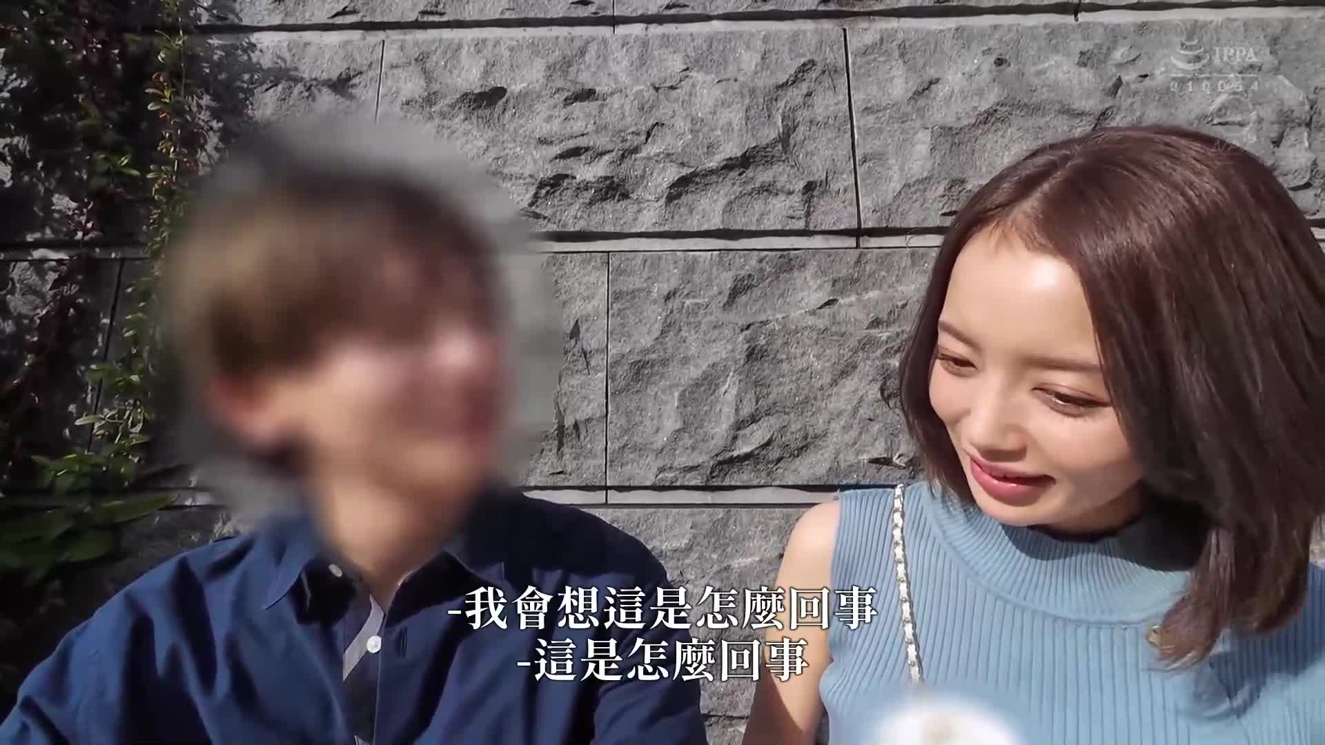 免费机会！ 刚和男朋友分手的适龄姐姐渴望亲密接触，稍微一推就能马上做爱！ - AV大平台-中文字幕,成人影片,AV,国产,线上看