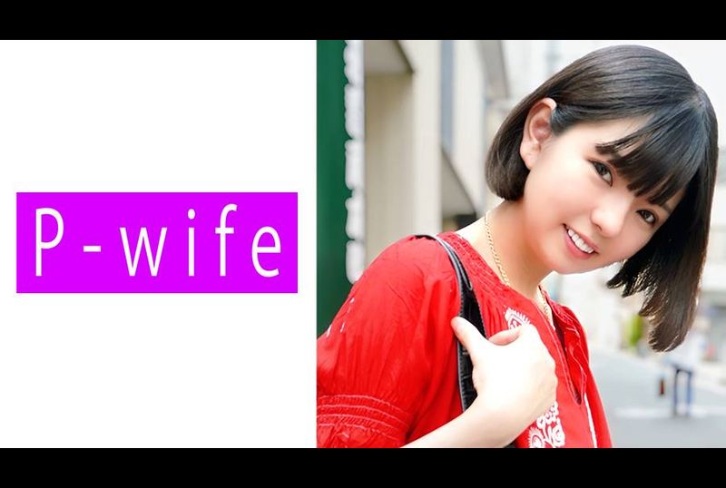 811PWIFE-899ユウカ - AV大平台-中文字幕,成人影片,AV,国产,线上看