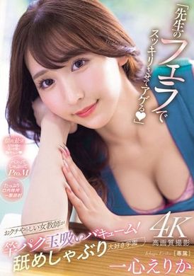 MIDV-705 [AI解码版]  「老师用口交让我舒爽上天」淫荡女教师用嘴巴吸吮竿和蛋，舔舐吸吮的学园。 一心惠理香 - AV大平台-中文字幕,成人影片,AV,国产,线上看