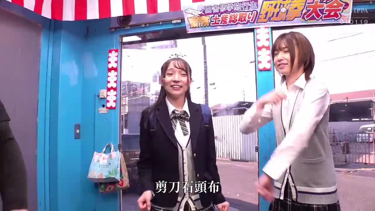 与喜欢东京修学旅行的J○国家一起获胜的话，可以当场获得10万日元的伴手礼！ 一场如果输了就会立刻被中出的棒球拳赛！ 以将大鸡巴插入拳头紧实的男人为目标，好兴奋～♪拿出魔镜号宫城县代表拉拉涅姆版 - AV大平台-中文字幕,成人影片,AV,国产,线上看