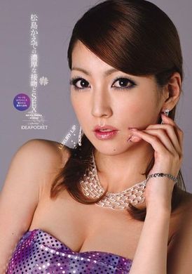 IPTD-535[AI解码版] 松島かえでの濃厚な接吻とセックス - AV大平台-中文字幕,成人影片,AV,国产,线上看