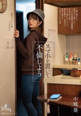 MOON-024スマホを置いて不倫しよう 中城葵 - AV大平台-中文字幕,成人影片,AV,国产,线上看