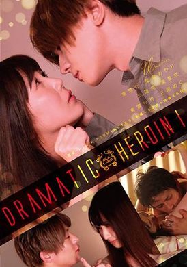 SILK-158Dramatic Heroin 1 - AV大平台-中文字幕,成人影片,AV,国产,线上看