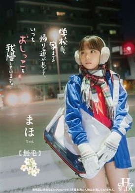 HSODA-025从学校回家的路程太长，我总是忍着尿意 - AV大平台-中文字幕,成人影片,AV,国产,线上看