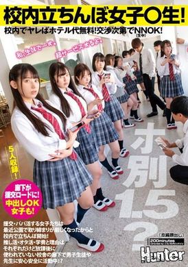 HUNTC-117校内站街女学生！ 1.5小时内可免费入住旅馆！ 视交涉情况可有无套性行为！ 最近在校内进行援助交际和爸爸活动的女孩们在公园被严厉取缔... - AV大平台-中文字幕,成人影片,AV,国产,线上看