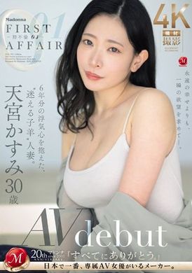 JUQ-705初恋-初不伦01- 拥有6年的外遇心情的迷失的人妻 天宫霞 30岁 AV出道 - AV大平台-中文字幕,成人影片,AV,国产,线上看