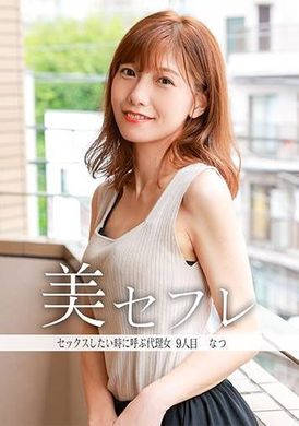 813MAKO-0009夏天 - AV大平台-中文字幕,成人影片,AV,国产,线上看