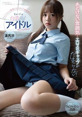 RATW-010キュートな台湾AVアイドル ウェンレイシン あどけない雰囲気とエロスのギャップがたまらない！ - AV大平台-中文字幕,成人影片,AV,国产,线上看