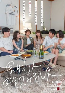 SDMUA-047与6位男女在家喝酒狂欢－5年来首次见面的圈内好友透过酒精和情感互相表达理智。 - AV大平台-中文字幕,成人影片,AV,国产,线上看