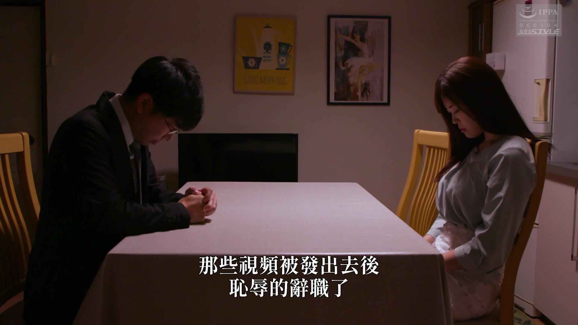 [VIP会员点播]  发布了妻子被翻转的真实故事22～女上司、屈辱之体～望月绚香 - AV大平台-中文字幕,成人影片,AV,国产,线上看