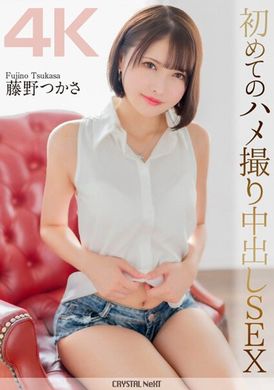 CRNX-115第一次奇闻趣事中出性爱 藤野司 - AV大平台-中文字幕,成人影片,AV,国产,线上看