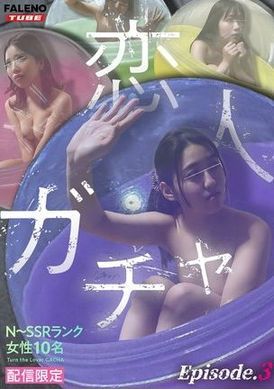 MFO-071【配信限定】恋人ガチャ Episode.3 - AV大平台-中文字幕,成人影片,AV,国产,线上看