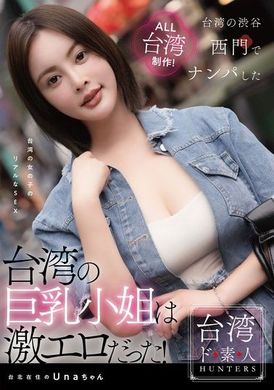 WUMI-001台湾の巨乳小姐は激エロだった！ - AV大平台-中文字幕,成人影片,AV,国产,线上看