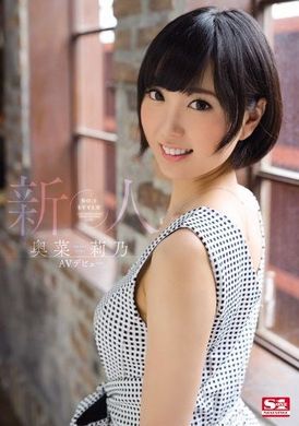 SNIS-447[VIP会员点播]  新人 NO.1STYLE 奥菜莉乃 AV 首次亮相 - AV大平台-中文字幕,成人影片,AV,国产,线上看
