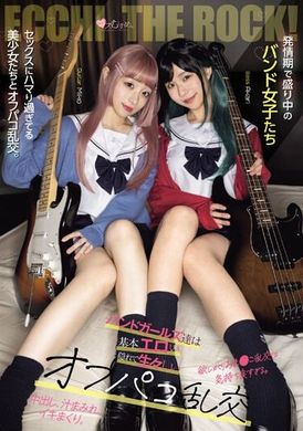 MUKC-062发情期中的乐团女孩们：沉迷于性爱的美少女们与私下的乱交。 内射、精液满身、高潮不断。 涩谷朱里、小岛美子 - AV大平台-中文字幕,成人影片,AV,国产,线上看