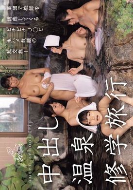 MUDR-259内射温泉修学旅行 - AV大平台-中文字幕,成人影片,AV,国产,线上看