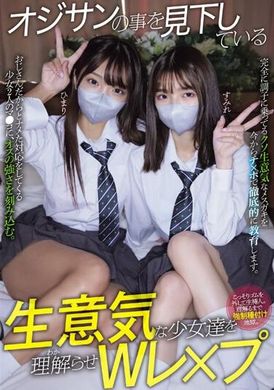 MUKD-506让自以为高人一等的少女们明白大叔的存在：双重强迫奸奸淫游戏 - AV大平台-中文字幕,成人影片,AV,国产,线上看