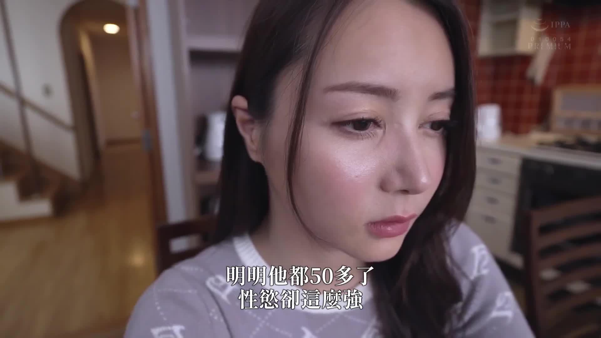 岳父大人，您这样强烈的拥抱我…年轻妻子沉溺于与绝伦岳父的中出性爱的日子。 白峰美羽 - AV大平台-中文字幕,成人影片,AV,国产,线上看