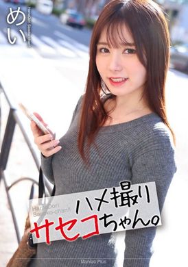MNSE-047奇闻趣事佐世子酱。 五日市芽依 - AV大平台-中文字幕,成人影片,AV,国产,线上看