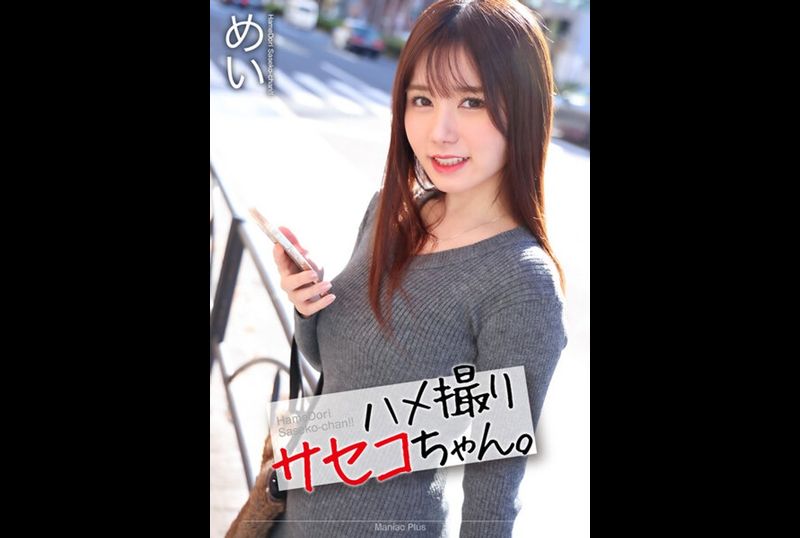 MNSE-047奇闻趣事佐世子酱。 五日市芽依 - AV大平台-中文字幕,成人影片,AV,国产,线上看