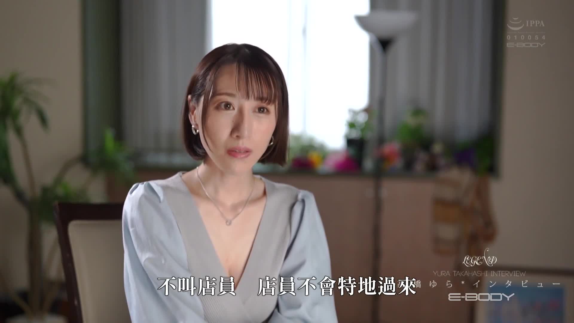乳交女王 高桥由罗的私人实战技巧，让您想要治愈她所经历的男性特殊乳交情境 - AV大平台-中文字幕,成人影片,AV,国产,线上看