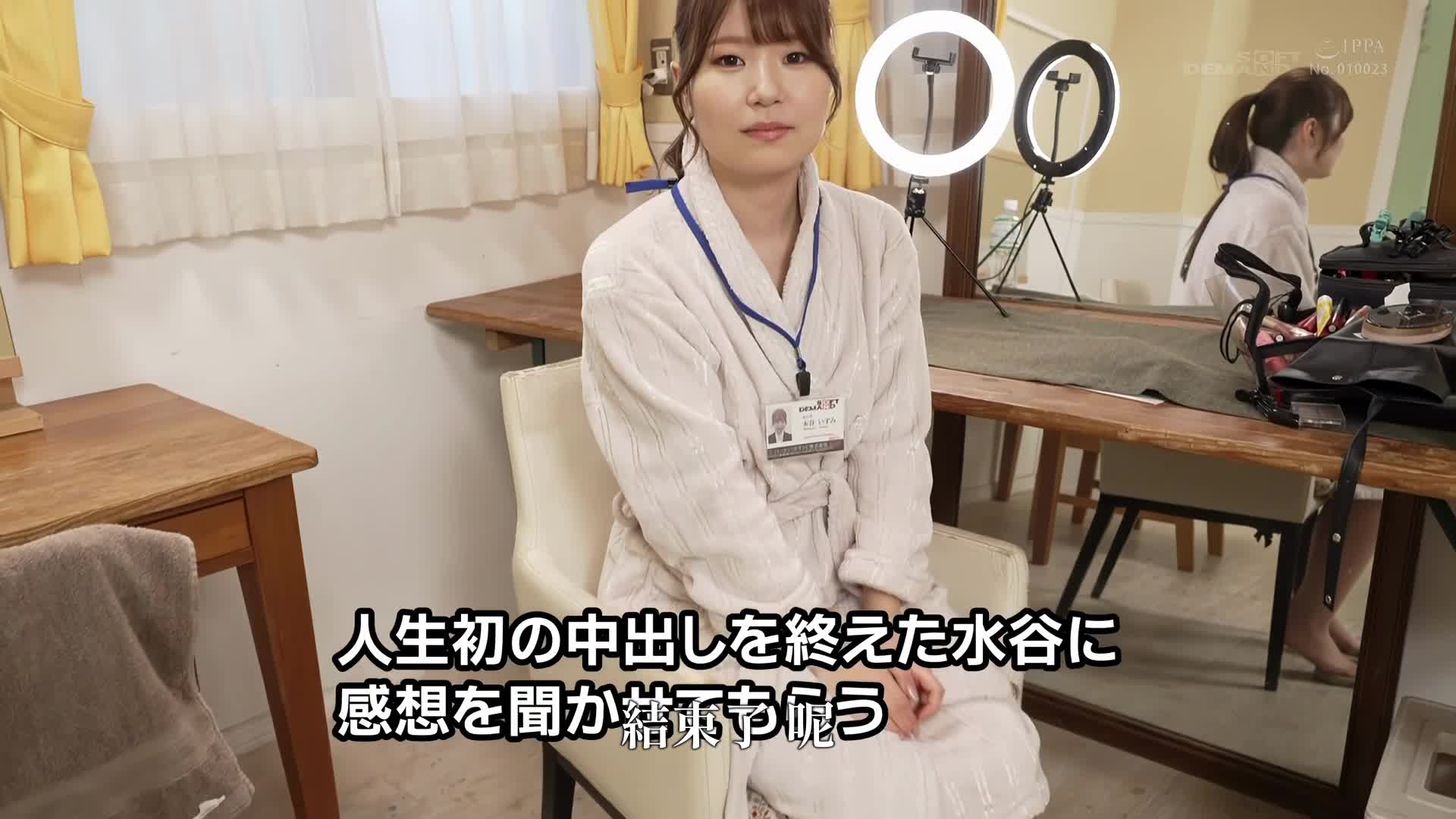 水谷泉（21岁），制作部一年级 预定拍摄的女演员身体不适，所以片场广告水谷突然出现在她的位置！ ？ 挑战人生第一次「直播中出」！ - AV大平台-中文字幕,成人影片,AV,国产,线上看