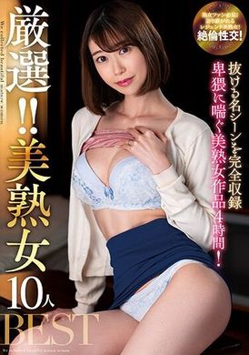KSBJ-309厳選！！美熟女10人BEST - AV大平台-中文字幕,成人影片,AV,国产,线上看