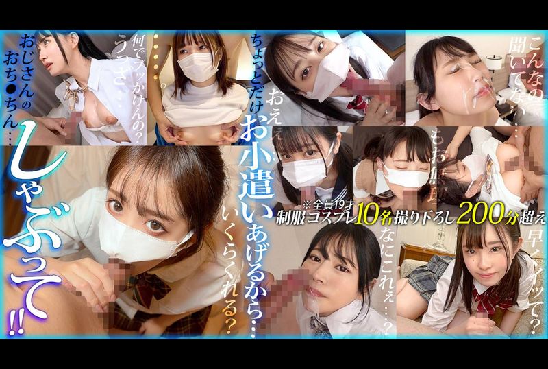 FCH-088ちょっとだけお小遣いあげるから… おじさんのおち●ちんしゃぶって！！ vol.01 - AV大平台-中文字幕,成人影片,AV,国产,线上看