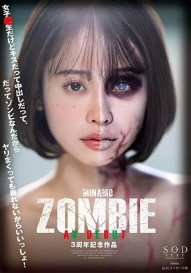 START-073MINAMO ZOMBIE AV DEBUT 3周年記念作品 - AV大平台-中文字幕,成人影片,AV,国产,线上看