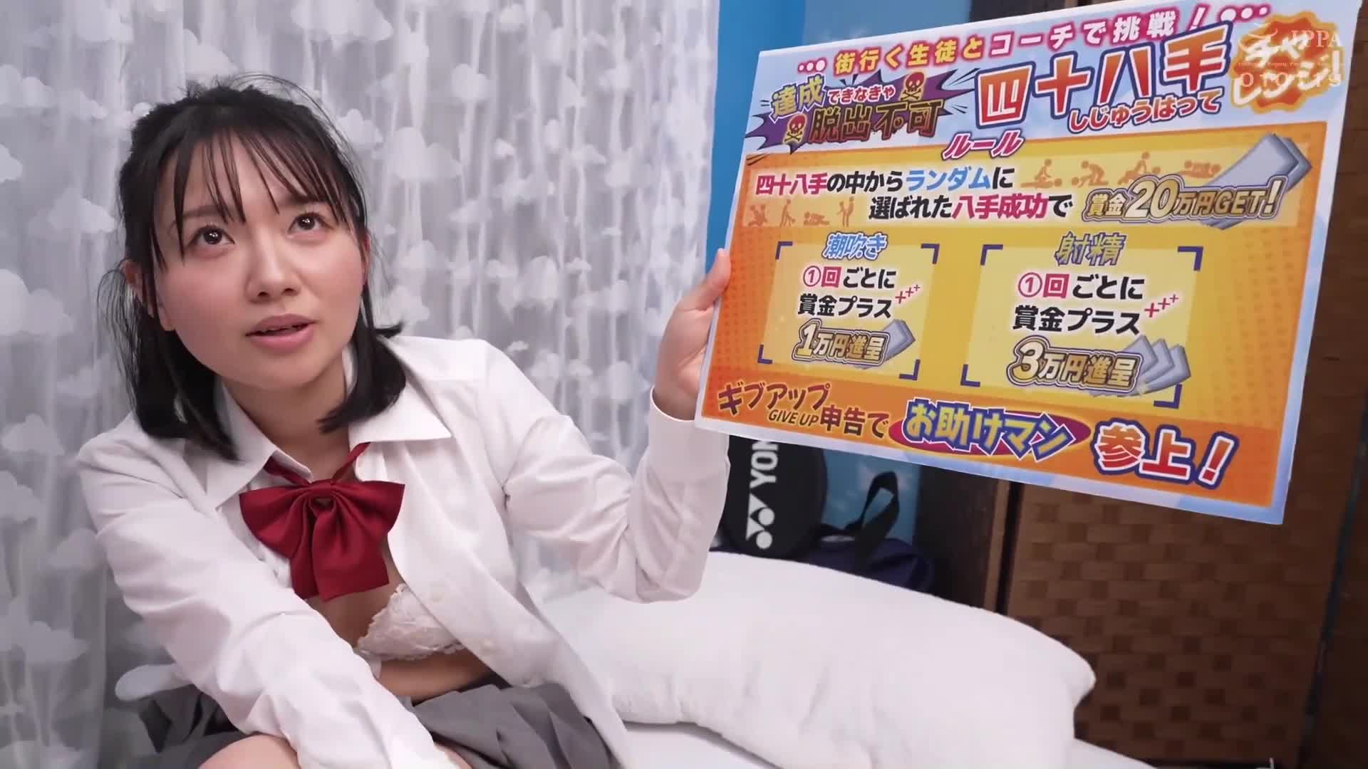 達成できれば賞金＋脱出！部活帰りのJ〇アスリートとコーチが挑戦するエロ四十八手チャレンジ！ 恥ずかしい（照れ）と言いつつも、教え子のキツマンが気持ちよすぎて 激しくなるピストンに連続アクメ！最後には中出... - AV大平台-中文字幕,成人影片,AV,国产,线上看