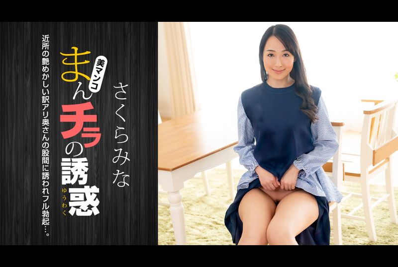 022224-001-1pon阴户的诱惑～来自邻家的性感妻子～ - AV大平台-中文字幕,成人影片,AV,国产,线上看