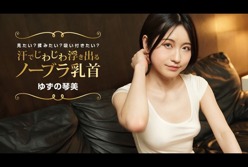 022424-001-1pon你想看到无胸罩的乳头随着汗水逐渐凸出吗？ 你想擦吗？ 你想坚持下去吗？ - AV大平台-中文字幕,成人影片,AV,国产,线上看