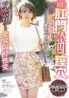 MISM-324RE肛門喉凹膣穴たるんだアクメ3ホールに止まらない最狂パンク刺激フルパワー全穴陶酔性交 音琴るい - AV大平台-中文字幕,成人影片,AV,国产,线上看
