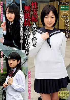 ROOM-062性支配を受け入れる無抵抗な美少女たち File.16 - AV大平台-中文字幕,成人影片,AV,国产,线上看