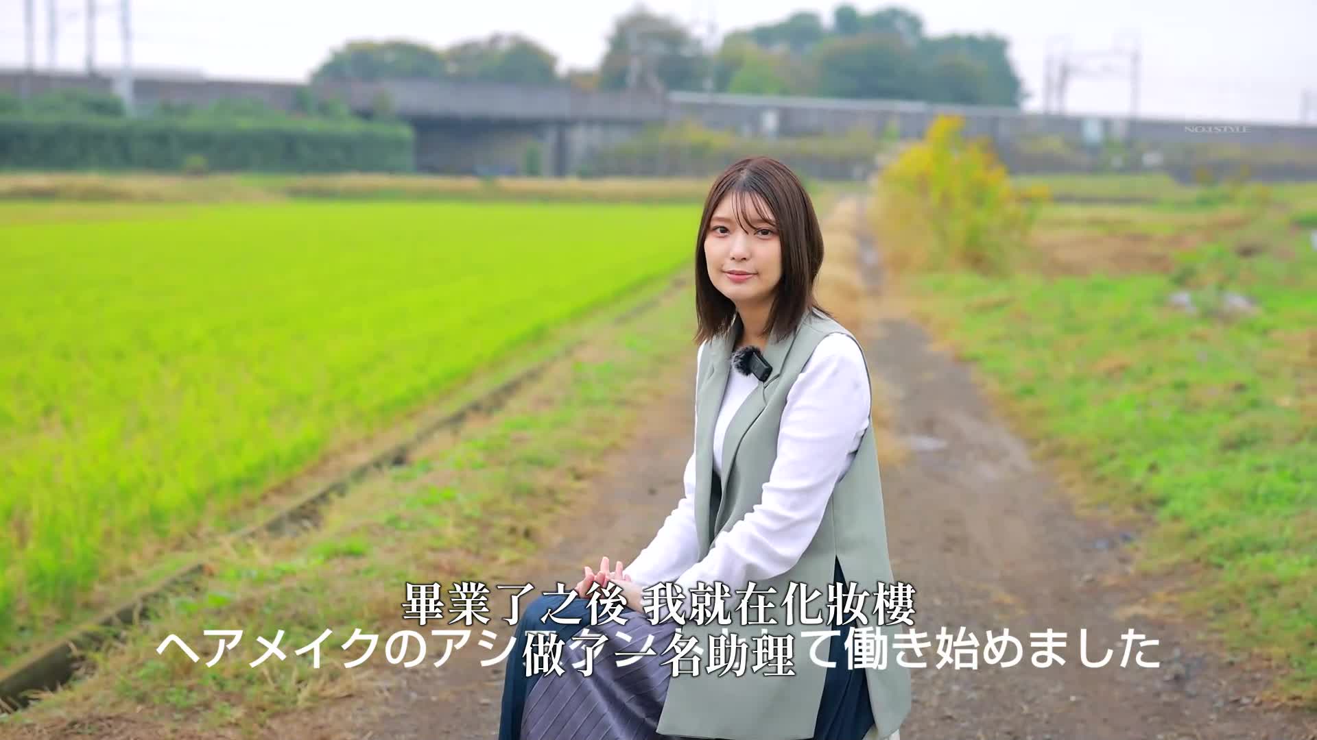 新人NO.1STYLE 仓木华 AV首次亮相 「请一起见证我的22年人生和性爱历程」 - AV大平台-中文字幕,成人影片,AV,国产,线上看