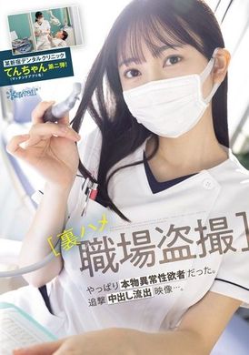 CAWD-682【内射职场偷拍】某新宿牙科诊所 （配对应用程式名称）第二弹！果然是真正的异常性欲者。追击中出流出影像‥。 - AV大平台-中文字幕,成人影片,AV,国产,线上看