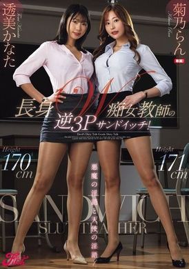 FPRE-057恶魔的淫语与天使的淫语！高挑双痴女教师的反向3P三明治！菊乃兰、透美彼方 - AV大平台-中文字幕,成人影片,AV,国产,线上看