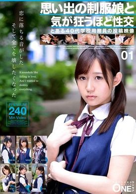 ONEX-044思い出の制服娘と気が狂うほど性交 とある40代学校用務員の投稿映像 01 総勢6人 - AV大平台-中文字幕,成人影片,AV,国产,线上看