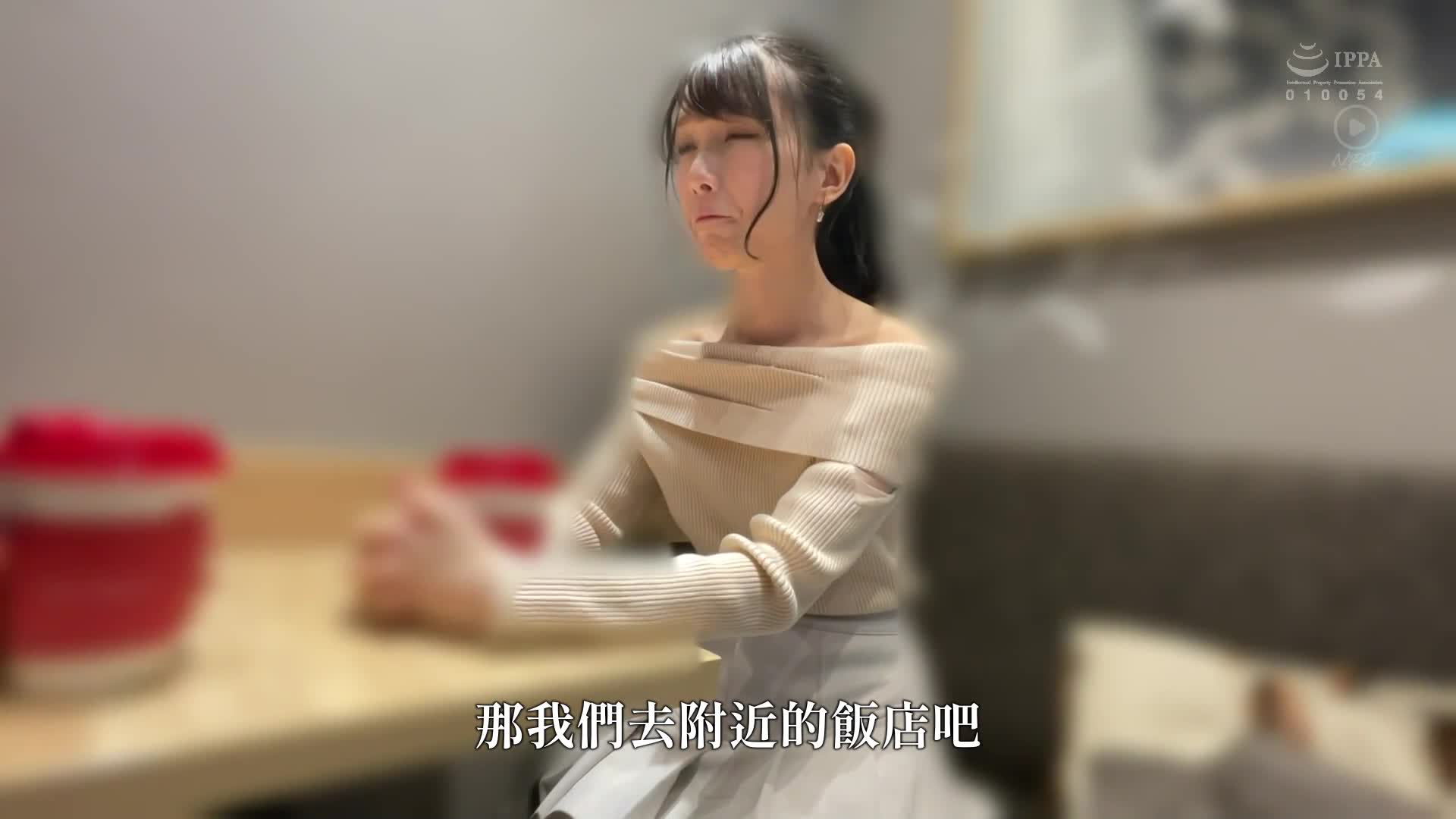 「脱下衣服我就加入！」被带进多层次销售女性旅馆，被迫无套性爱，与劝诱的人妻光芒。 - AV大平台-中文字幕,成人影片,AV,国产,线上看