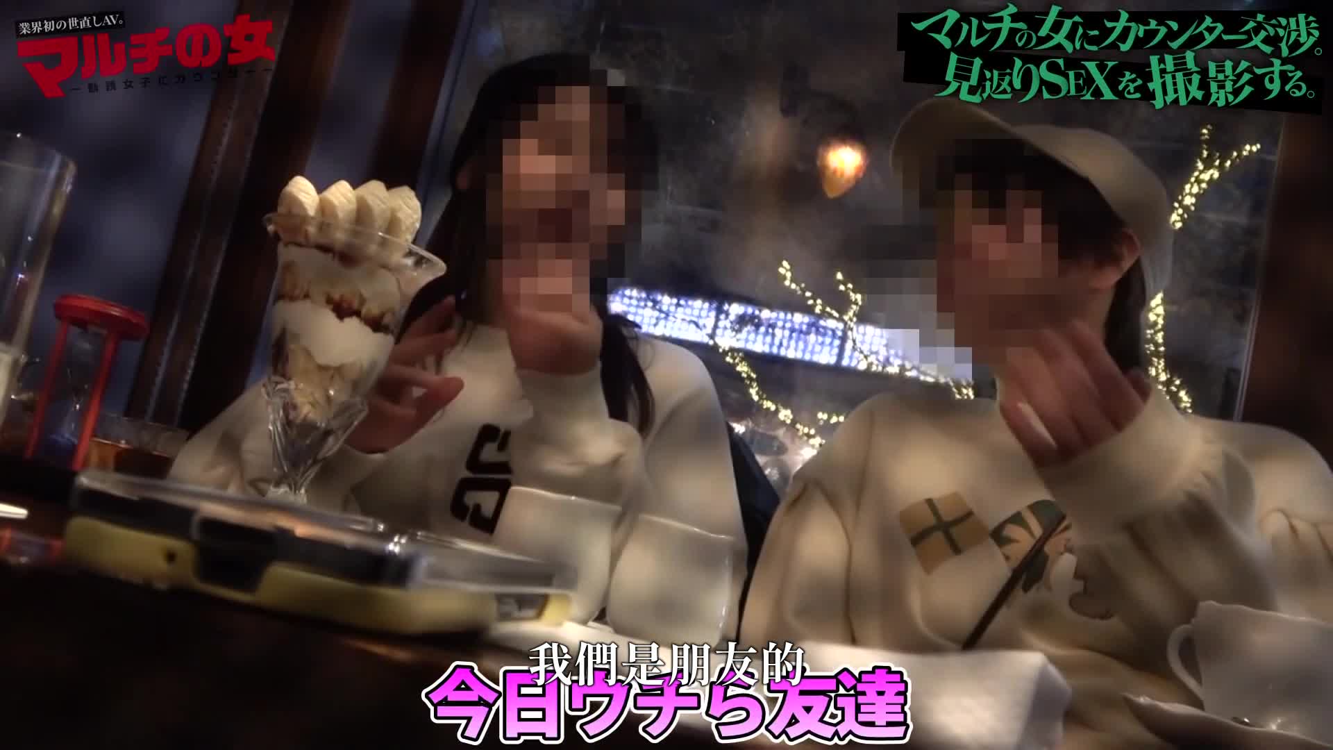 【涩谷最可爱。 】 「玩看评论就能赚钱！」「我们正在搞活动，不收加盟费。」他眼睛闪闪发亮地想招募我们，但他的脸太可爱了，所以他没有」这一次，霍泰因也陷入了一个阴暗的故事。精液不停地从她紧绷的裸露双腿和从... - AV大平台-中文字幕,成人影片,AV,国产,线上看